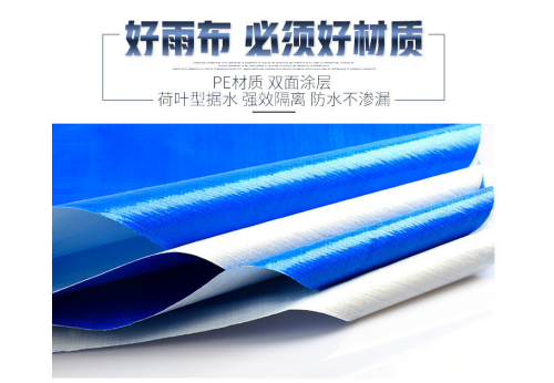 PE防水篷布：多功能防護(hù)材料，適用于多種場(chǎng)景